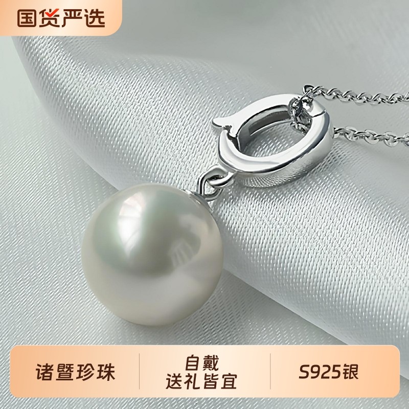梵宝雅阁诸暨淡水白色珍珠吊坠女S925银正圆万能扣高级感节日礼物