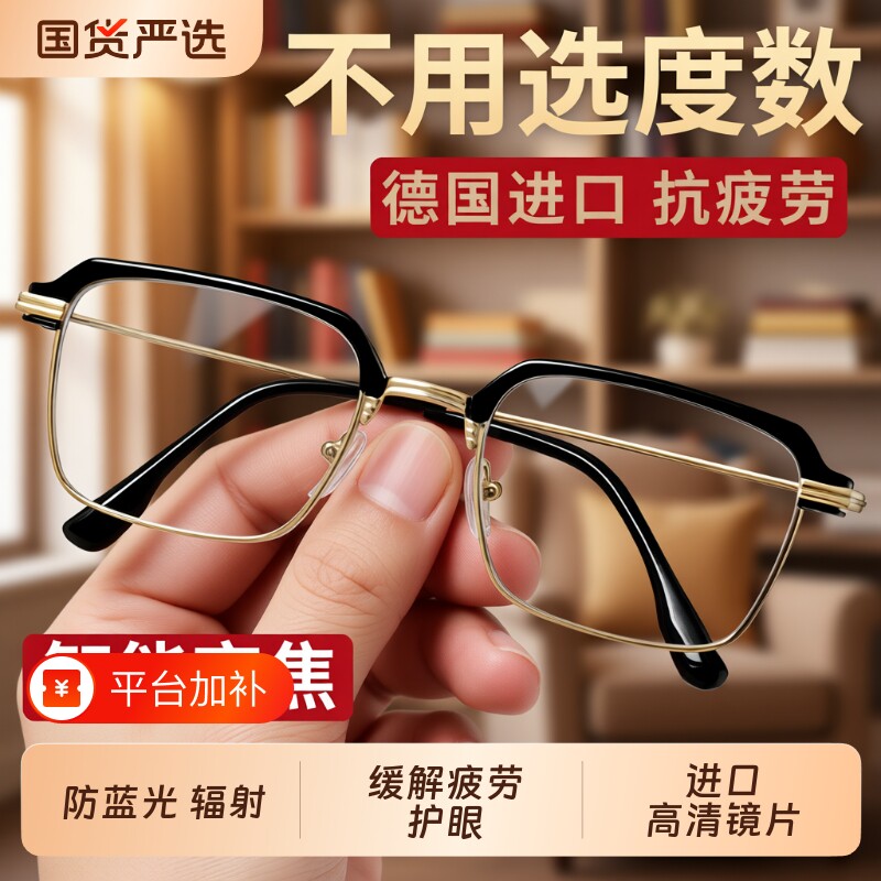 老花镜男款自动调节度数变焦高清远近两用防蓝光智能老花眼镜进口