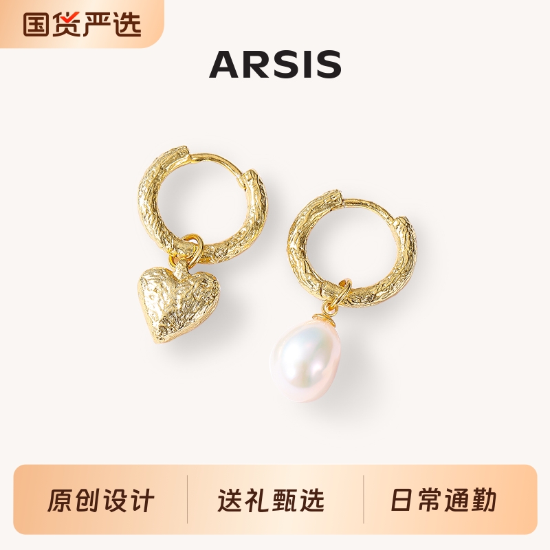 ARSIS纯真年代珍爱耳扣