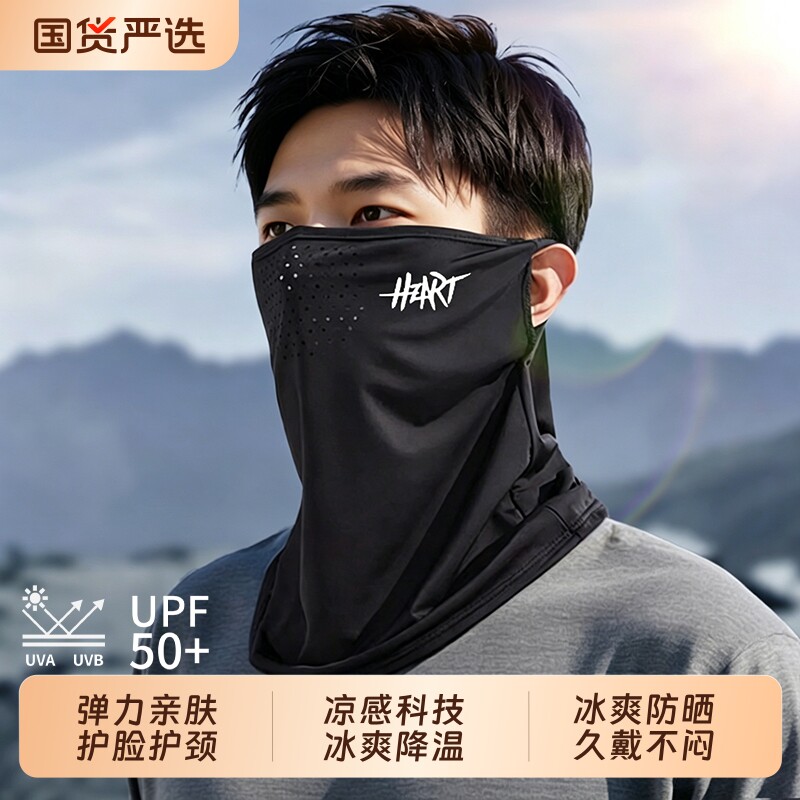 防晒面罩男款士全脸口罩夏季冰丝骑行手外卖遮阳护颈围脖套子速干