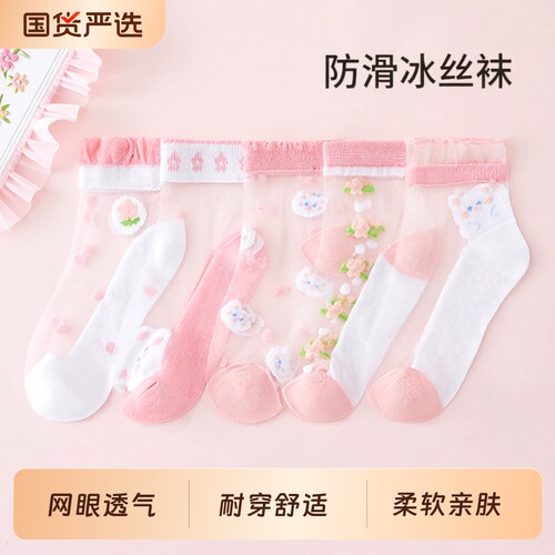 儿童袜子夏季薄款女童中筒冰丝袜超薄透气网眼卡丝女孩公主宝宝袜