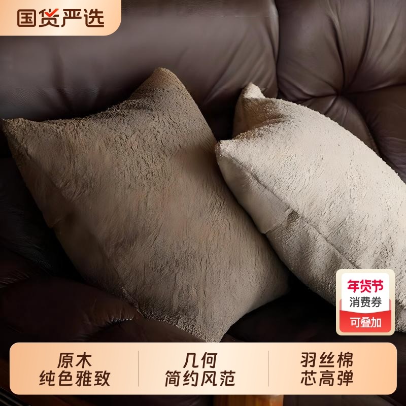 原木中古客厅沙发抱枕卧室床上腰靠垫枕套家用复古靠垫纯色高级,居家布艺,靠垫/抱枕,淘宝优惠券,粉丝福利购,淘宝优惠卷