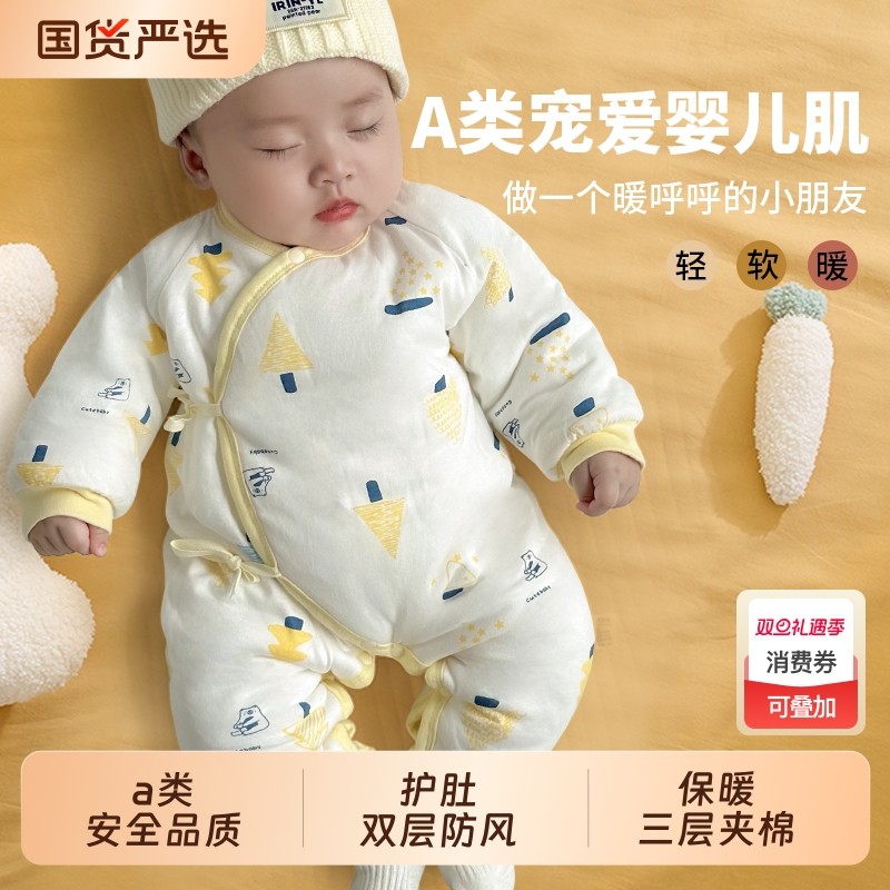 新生婴儿衣服秋冬夹棉加厚保暖棉袄婴幼儿初生连体衣棉衣双层睡衣