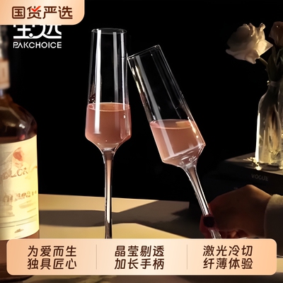 【尖货品质】轻奢高级高脚香槟杯