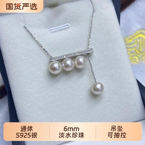 淡水珍珠s925银平衡木项链