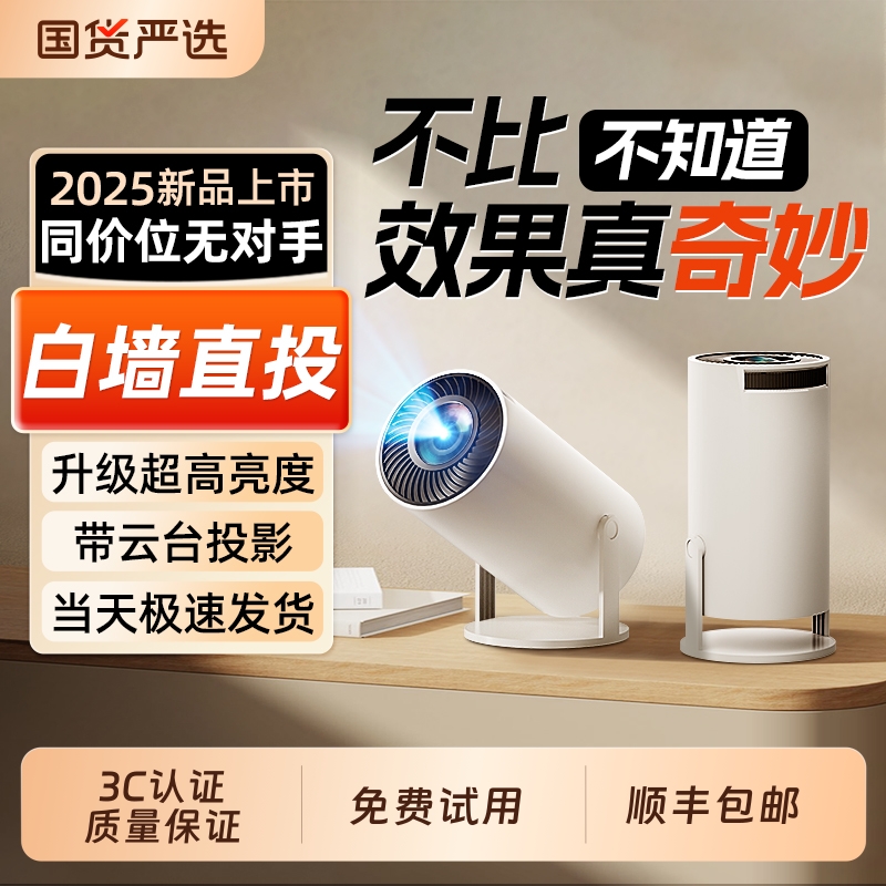 白墙直投顺丰包邮免费试用