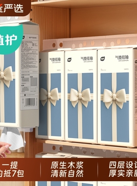 植护大包悬挂式抽纸厕纸擦手卫生纸巾餐巾纸家用实惠装抽取式一提
