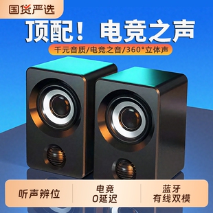 电脑音响台式 家用笔记本小音箱有线无线蓝牙外接低音炮桌面小音箱