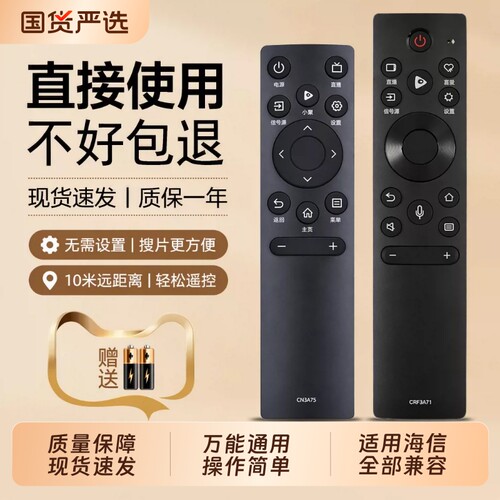 适用Hisense海信电视机遥控器通用vidda牌液晶专用原版CN3A753V755A58CRF3A573A693A563A173A713B12红外语音