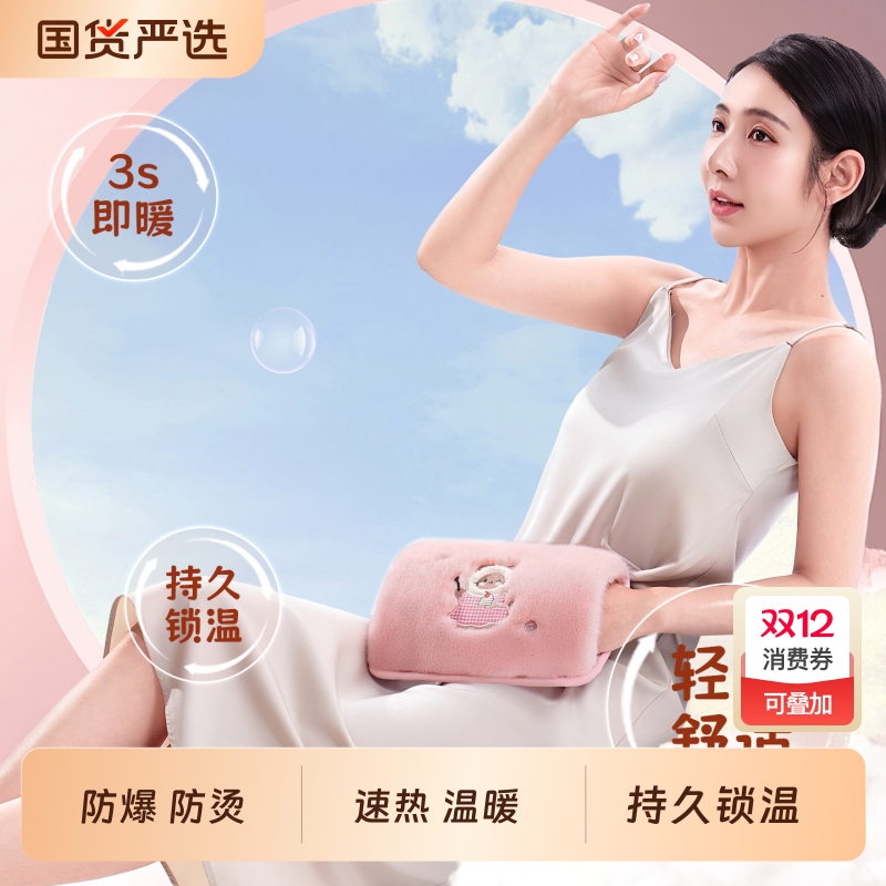淘小沐暖手宝充电式暖手袋热水袋暖宝宝热敷防爆暖脚新款电热防烫