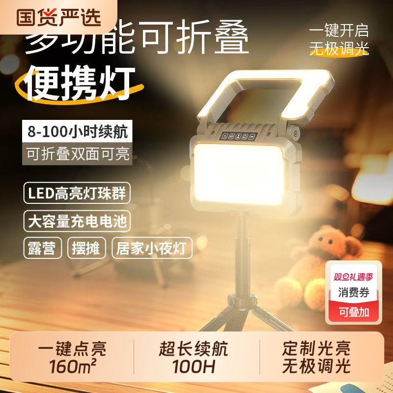 户外露营灯超长续航强光充电超亮帐篷灯照明灯挂式应急野营灯便携