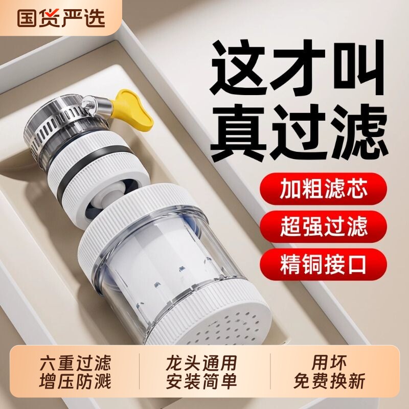 水龙头过滤器厨房通用图片