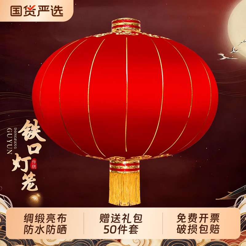 春节大红灯笼2026新款灯笼铁口绸布户外防水防晒印字喜庆装饰灯笼