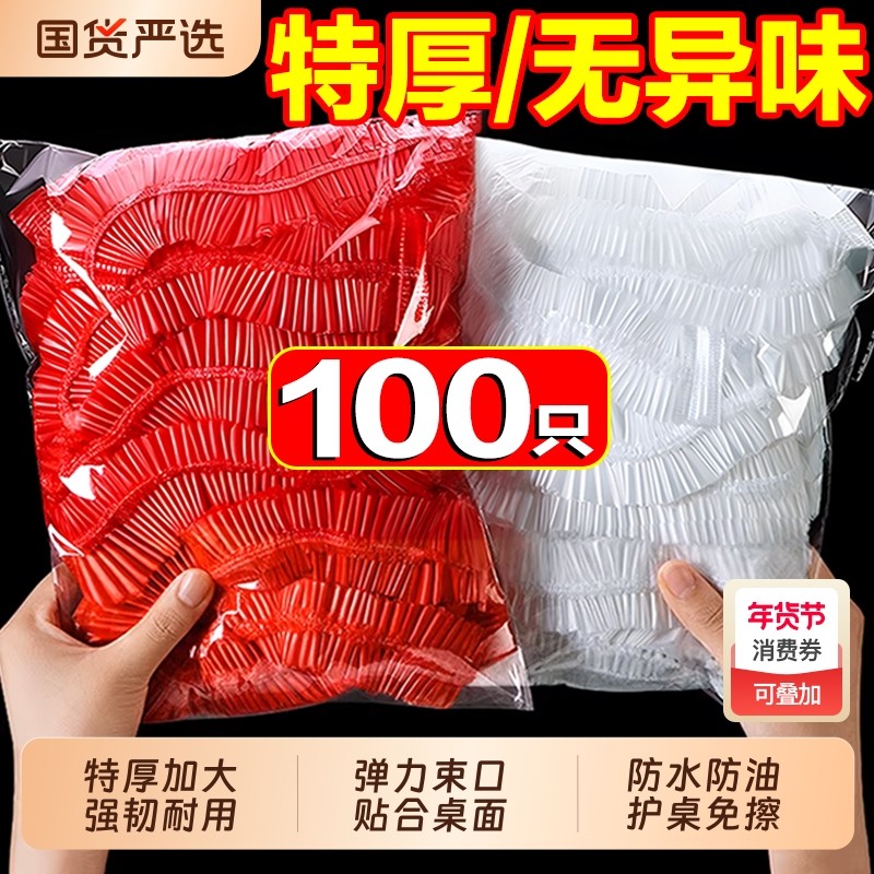 一次性桌布圆方桌束口松紧带生日露营大排档透明加厚红色餐桌台布,餐饮具,一次性桌布,淘宝优惠券,粉丝福利购,淘宝优惠卷