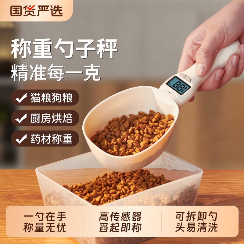 手持电子秤克数奶粉婴儿宝宝辅食带称重刻度计量勺子厨房烘焙面粉