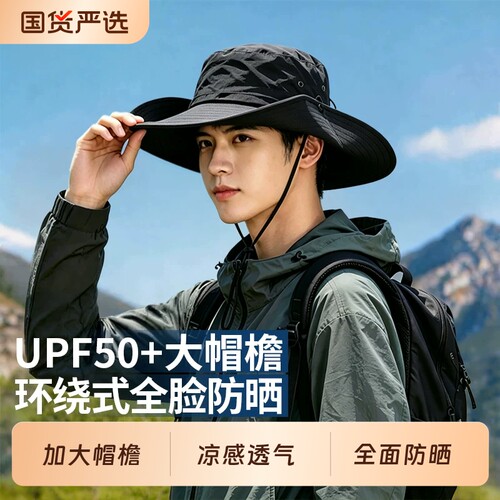 西部牛仔登山帽帽子渔夫帽徒步防晒帽女户外太阳男遮阳大帽檐速干
