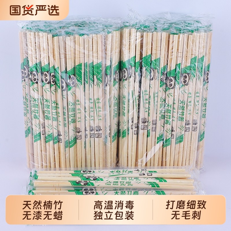 天然楠竹一次性筷子无漆无蜡独立包装竹筷家庭露营饭店快餐筷子