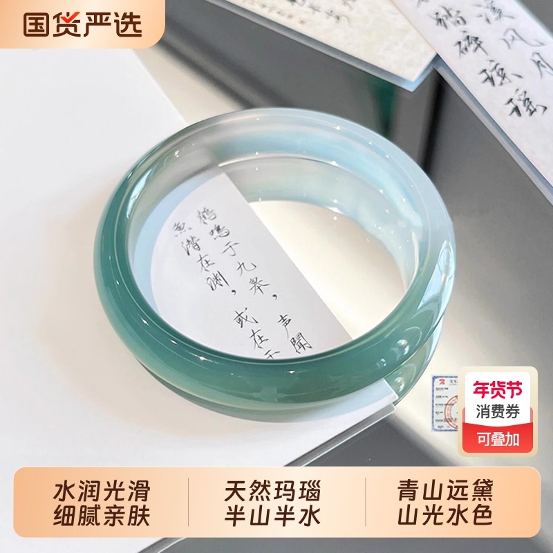 半山半水天然冰种玛瑙玉髓手镯渐变透亮翡翠镯子玉镯闺蜜女友礼物