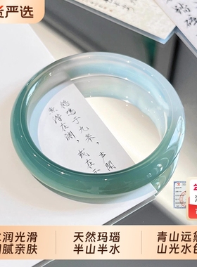 半山半水天然冰种玛瑙玉髓手镯渐变透亮翡翠镯子玉镯闺蜜女友礼物