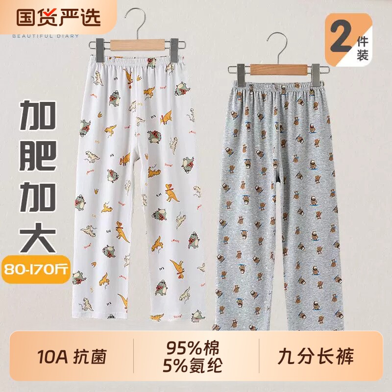 精梳棉薄款九分裤夏季男童图片