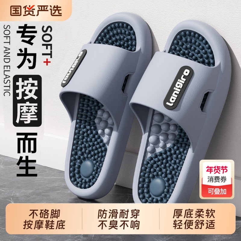 厚底按摩拖鞋男款外穿家用室内防滑颗粒软底足疗脚底按摩凉拖鞋男