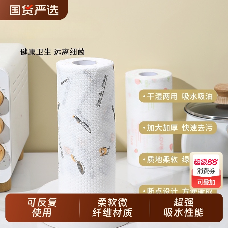 懒人抹布印花厨房无纺布干湿两用家用抹布一次性无纺加厚厨房抹布