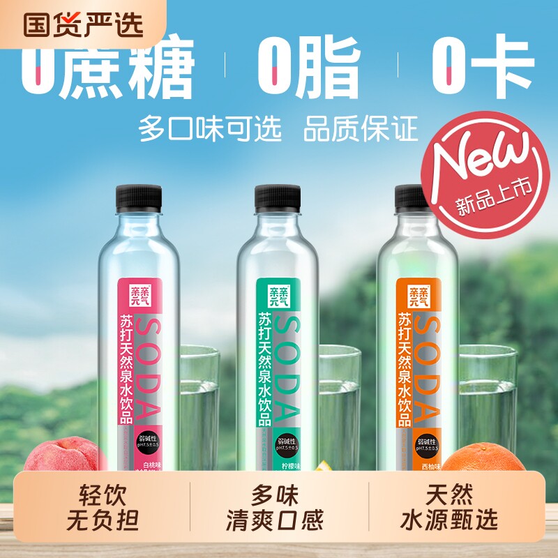 亲亲元气苏打泉水饮料弱碱性361ml*12瓶整箱柠檬西柚小瓶装