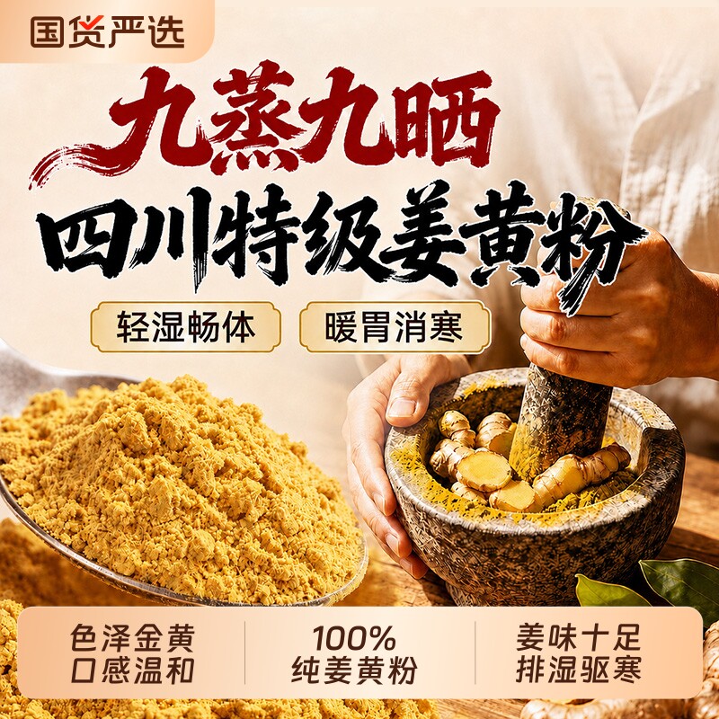 特级天然纯姜黄粉素饮抗K炎氧云南小黄姜官方旗舰店无添加正品
