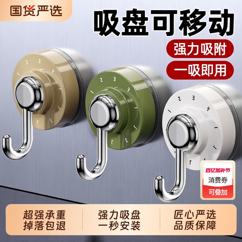 旋转吸盘挂钩真空强力无痕收纳免打孔家用浴室厨房门后卫生间粘钩