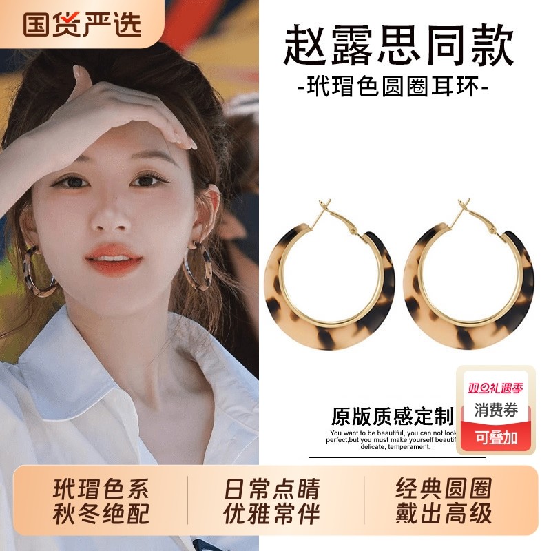 赵露思同款S925纯银针玳瑁圆圈耳环耳圈女秋冬爆款轻奢高级感耳饰