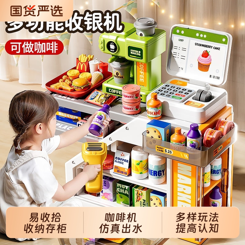 仿真超市收银机儿童过家家玩具