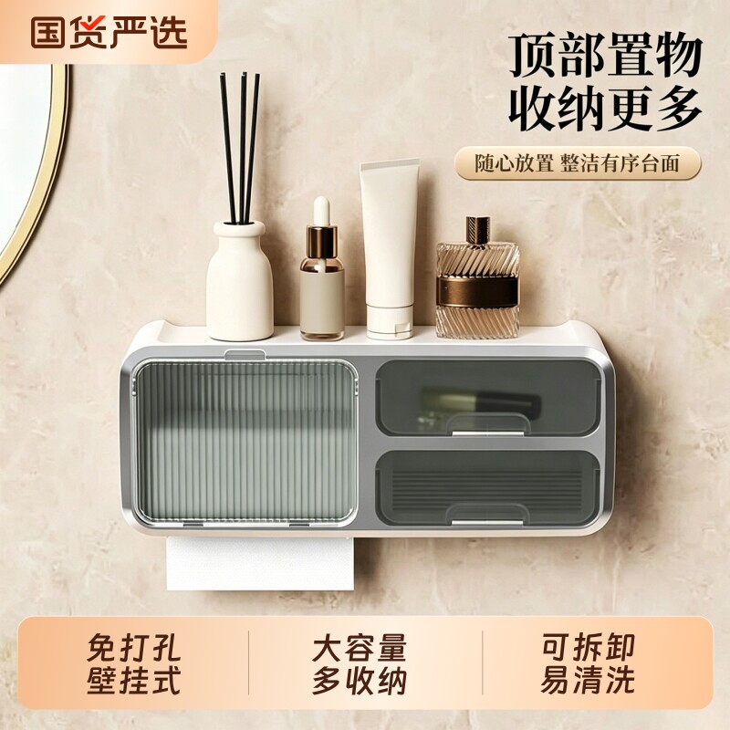 卫生间厕纸盒免打孔壁挂式厕所卫生纸置物架浴室防水卫生巾纸巾盒