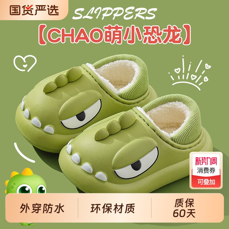 冬季儿童棉拖鞋包跟男童EVA厚底防水保暖亲子女宝宝包跟居家棉鞋