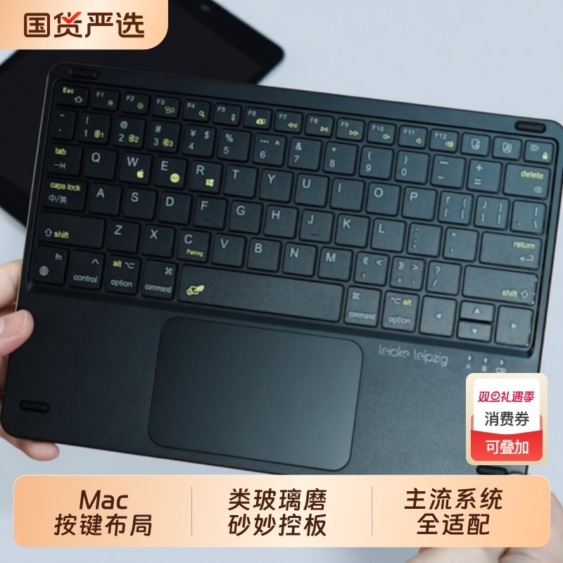 莱克玛纳多指触控便携蓝牙键盘