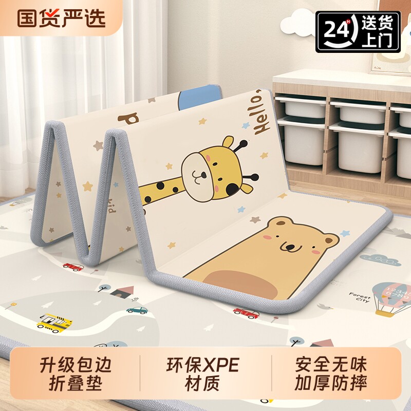 宝宝爬行垫婴儿童无毒爬爬垫加厚家用xpe折叠拼接泡沫垫无甲醛