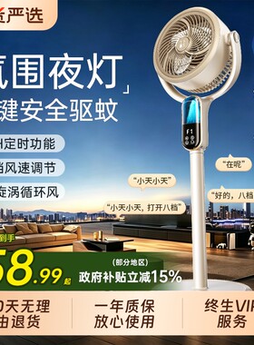 丁卜富士超静音空气循环扇2026新款台式电风扇落地扇卧室家用语音