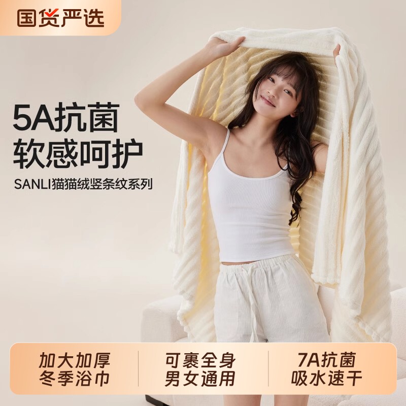 抗菌浴巾2025新款大人女男款非全棉纯棉洗澡三件套大毛巾成人吸水