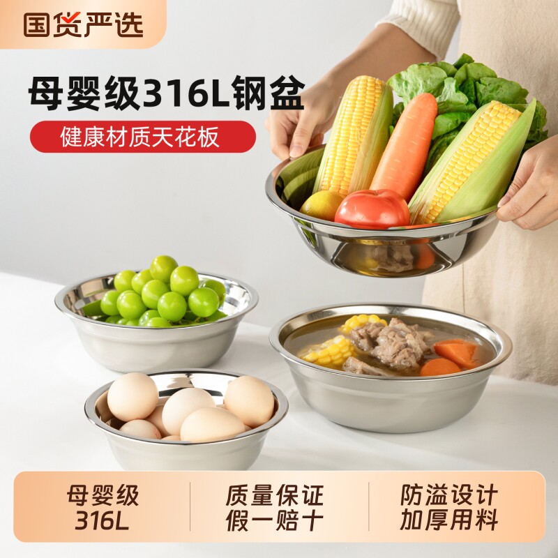 食品级316L不锈钢盆家用加厚平底汤盆小铁盆子汤碗厨房饭菜盆特厚
