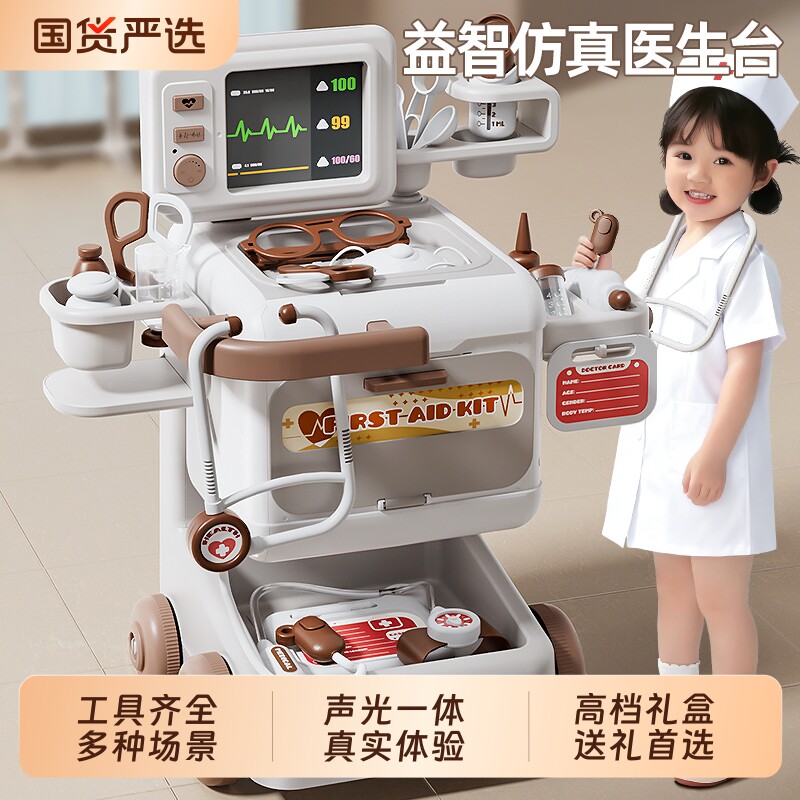 儿童过家家小医生玩具套装女孩听诊器看病医疗箱护士扮演打针宝宝