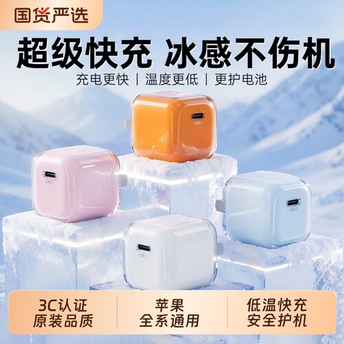 【Apple低温快充第l】折叠插脚