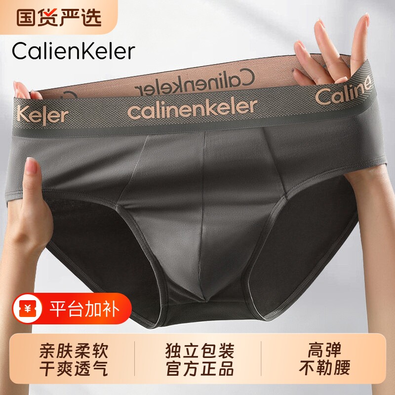 CALIENKELER男士三角内裤2026新礼盒纯棉抗菌透气全棉裆运动短裤