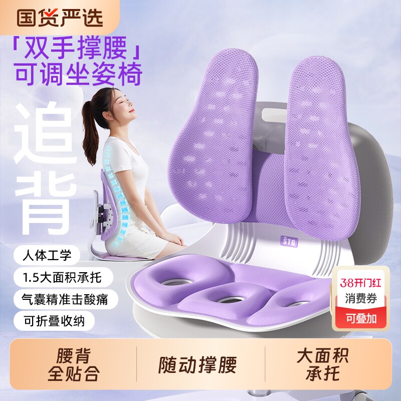 STG护腰坐垫办公室工位腰靠腰部支撑久坐神器人体工学坐姿椅靠背