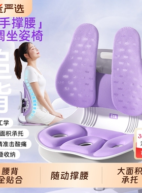 STG护腰坐垫办公室工位腰靠腰部支撑久坐神器人体工学坐姿椅靠背