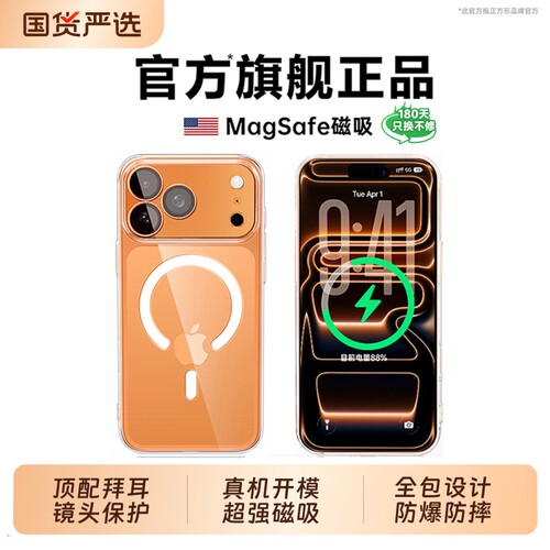 适用iPhone17透明手机壳