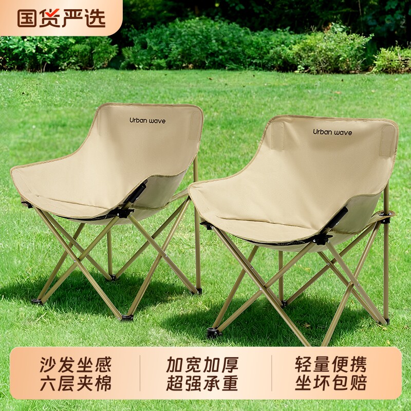 户外折叠椅户外椅露营椅简易轻便月亮椅加厚加粗便携野餐椅子