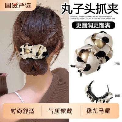 舒适波点丸子头盘发固定抓夹