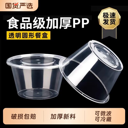 加厚一次性餐盒打包盒外卖盒