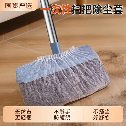 扫把粘毛套一次性无纺布头发清理