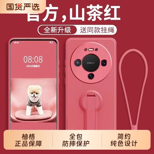 适用华为mate80系列手机壳