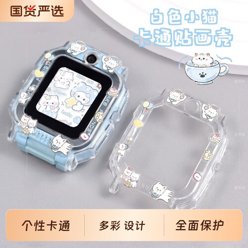 适用小天才电话手表Z11/Z10/Z9保护壳Z8A/Z8/Z7/Z6透明Z6A/Z6Pro少年版Z5/Z5A/Z2/Q1C/Q2A贴画保护套配件粉色